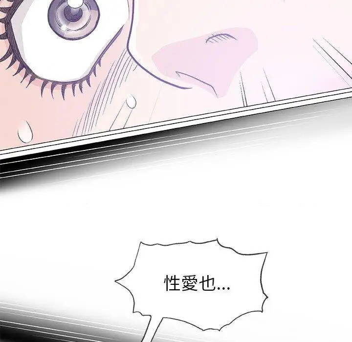 漫画《偶然邂逅的他》第17话第74张图