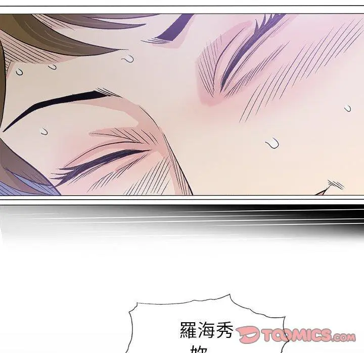 漫画《偶然邂逅的他》第17话第78张图