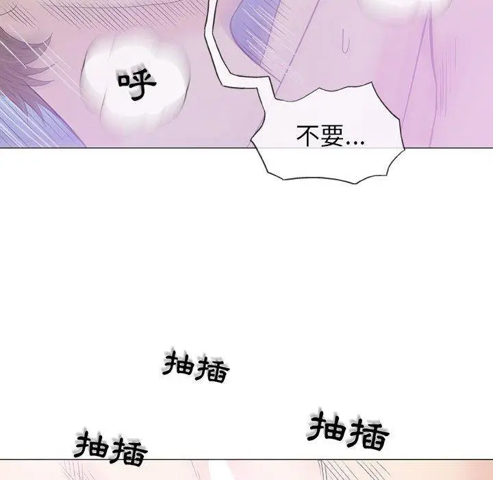 漫画《偶然邂逅的他》第17话第83张图