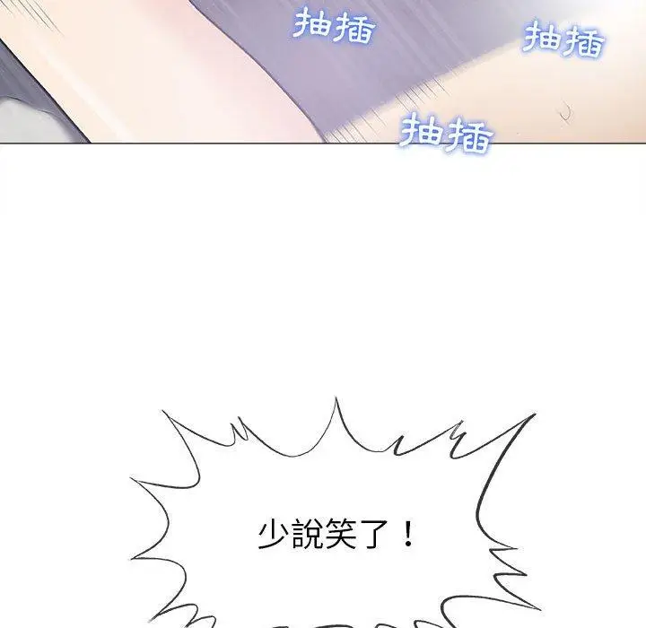 漫画《偶然邂逅的他》第17话第87张图