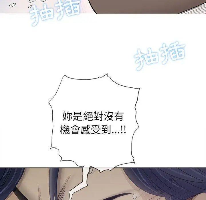 漫画《偶然邂逅的他》第17话第91张图