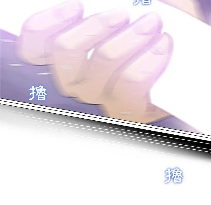 漫画《偶然邂逅的他》第17话第95张图