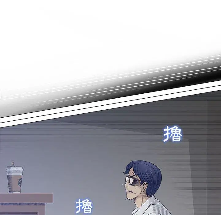 漫画《偶然邂逅的他》第17话第96张图