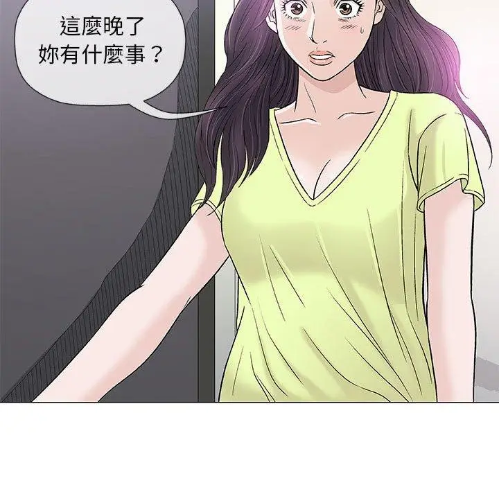 漫画《偶然邂逅的他》第39话第107张图