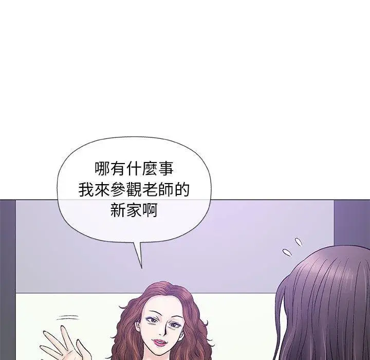 漫画《偶然邂逅的他》第39话第108张图