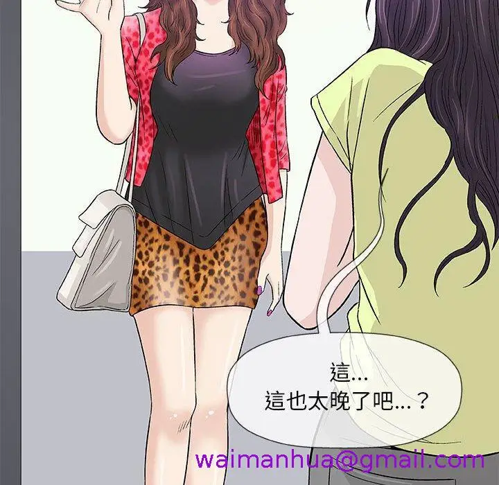 漫画《偶然邂逅的他》第39话第109张图