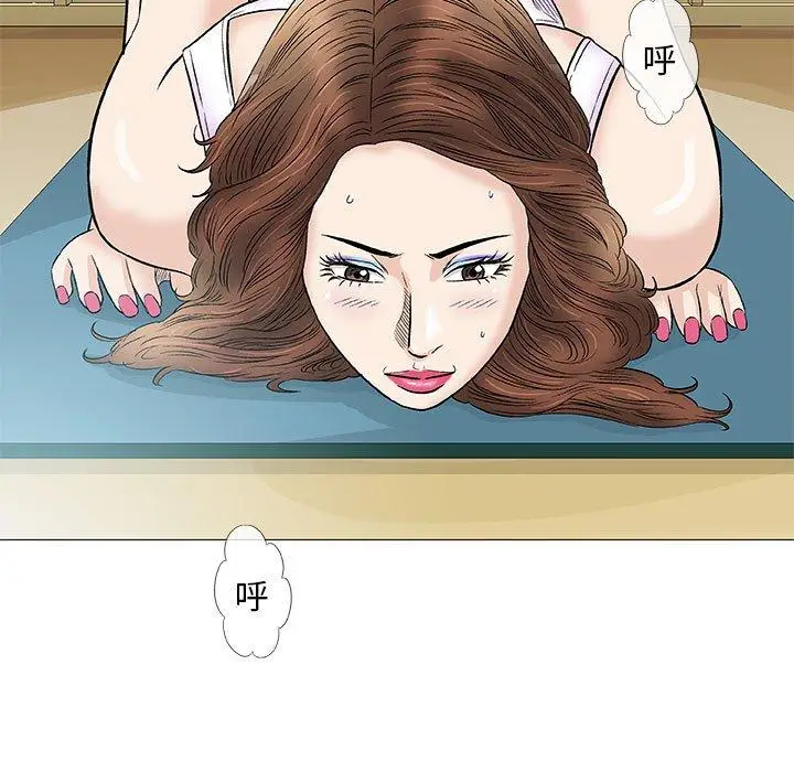 漫画《偶然邂逅的他》第39话第11张图