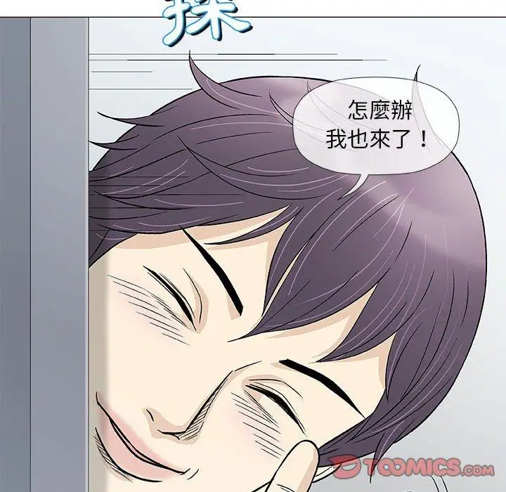漫画《偶然邂逅的他》第39话第111张图