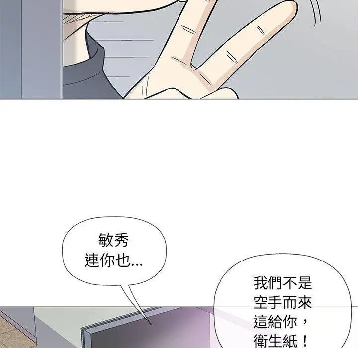 漫画《偶然邂逅的他》第39话第112张图