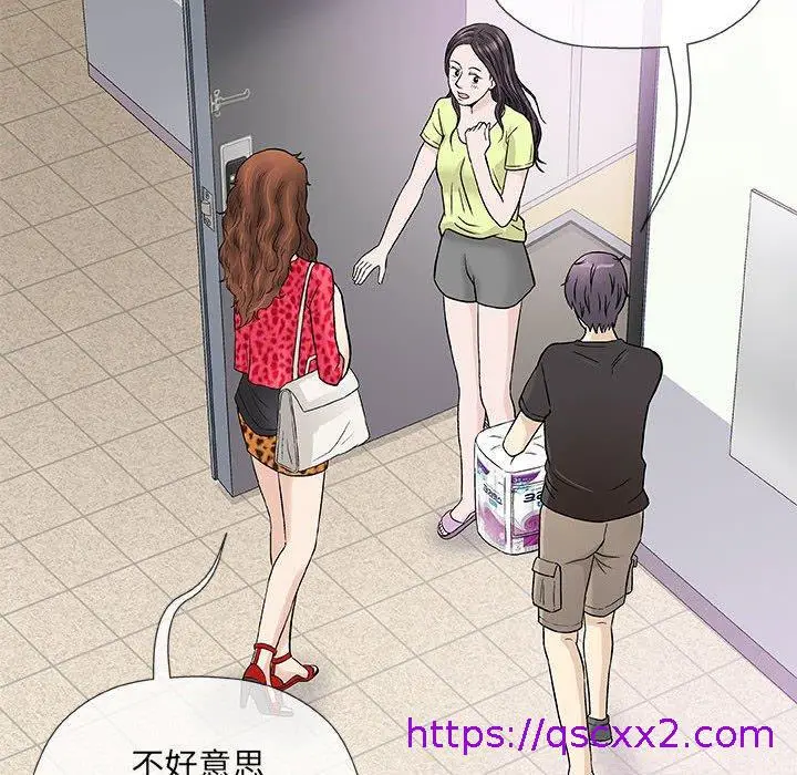 漫画《偶然邂逅的他》第39话第113张图
