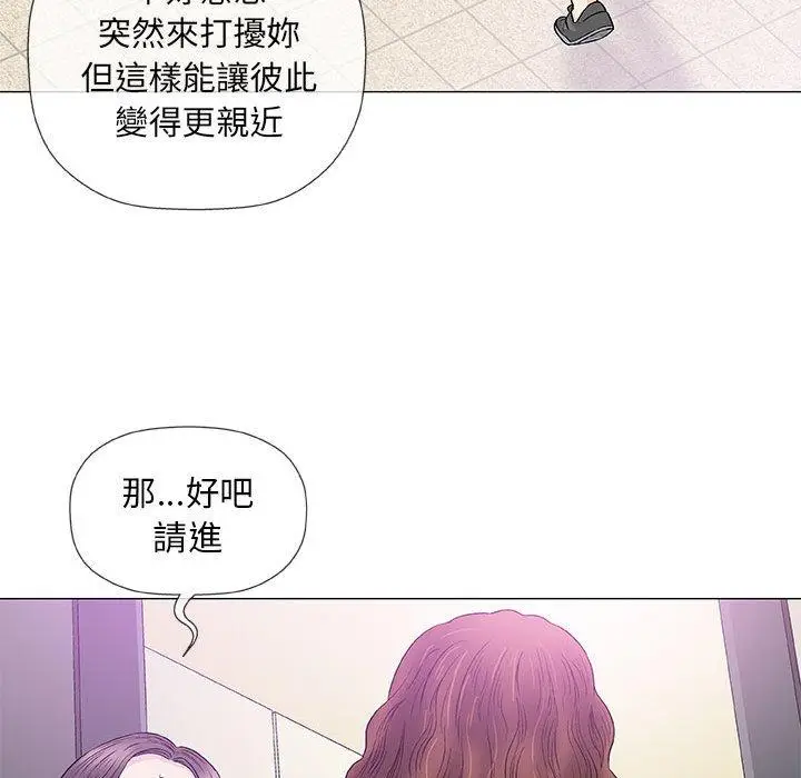 漫画《偶然邂逅的他》第39话第114张图