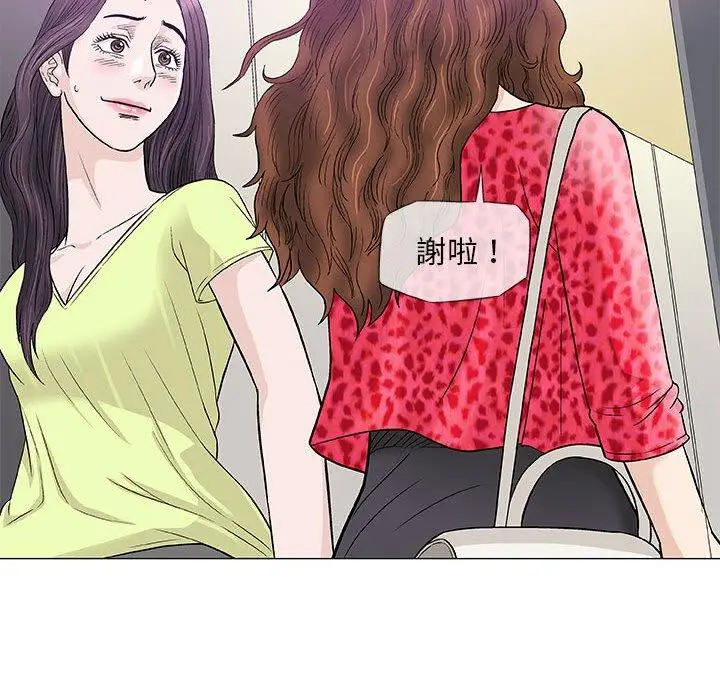 漫画《偶然邂逅的他》第39话第115张图