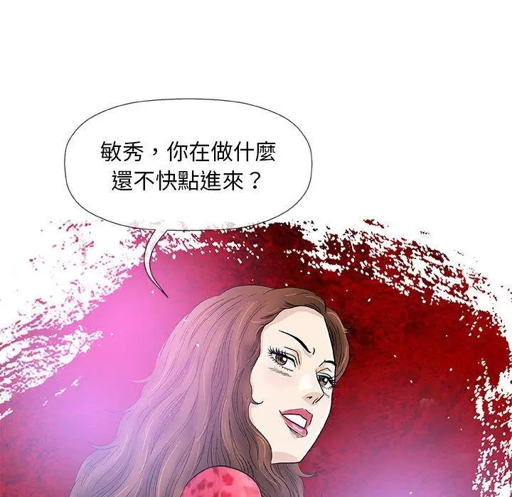 漫画《偶然邂逅的他》第39话第116张图