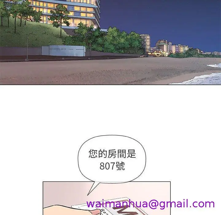漫画《偶然邂逅的他》第39话第13张图