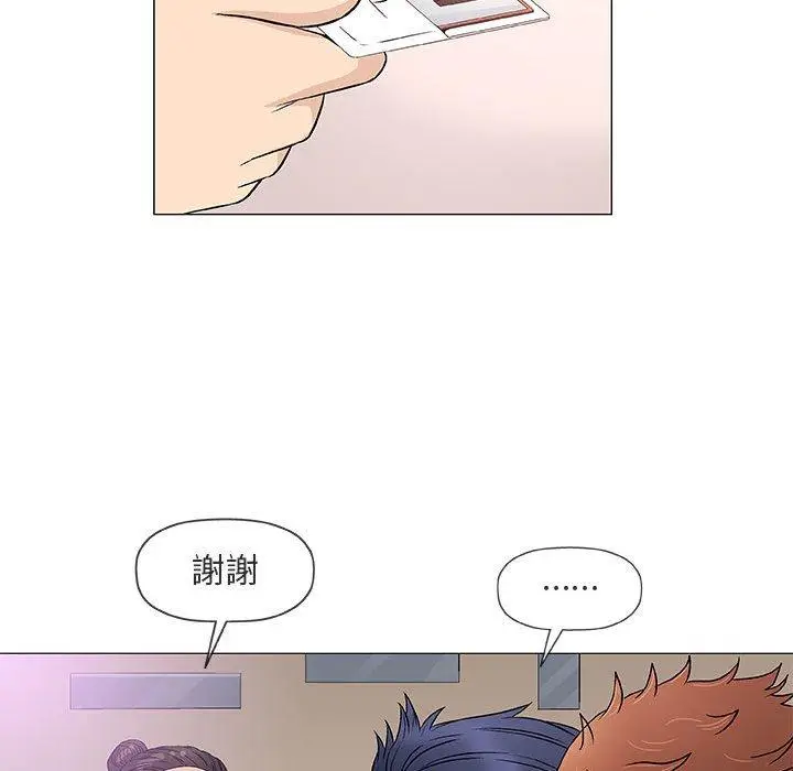 漫画《偶然邂逅的他》第39话第14张图