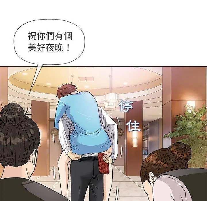 漫画《偶然邂逅的他》第39话第16张图