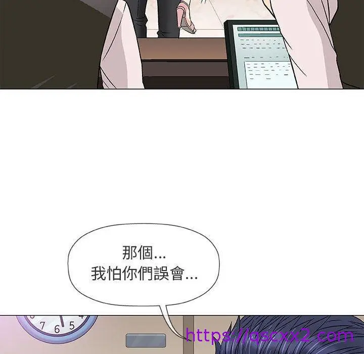 漫画《偶然邂逅的他》第39话第17张图