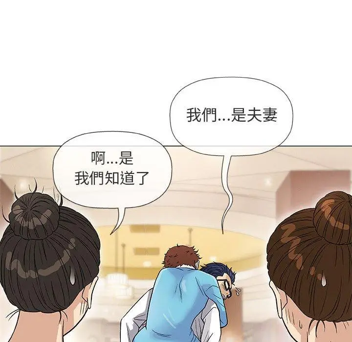 漫画《偶然邂逅的他》第39话第19张图