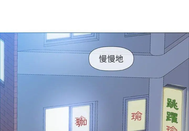漫画《偶然邂逅的他》第39话第2张图