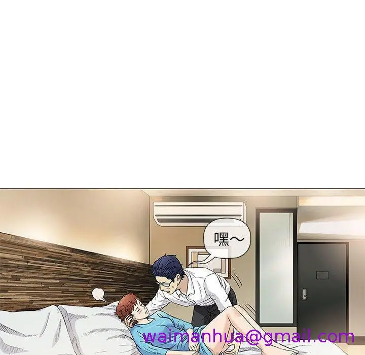 漫画《偶然邂逅的他》第39话第29张图
