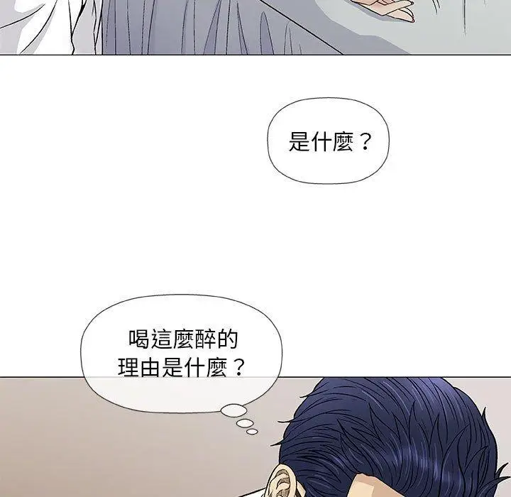 漫画《偶然邂逅的他》第39话第34张图