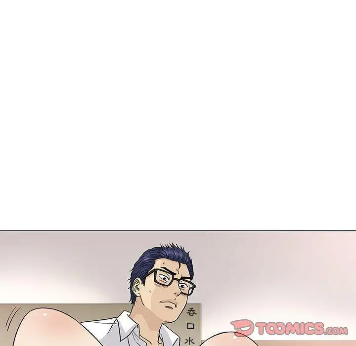 漫画《偶然邂逅的他》第39话第39张图