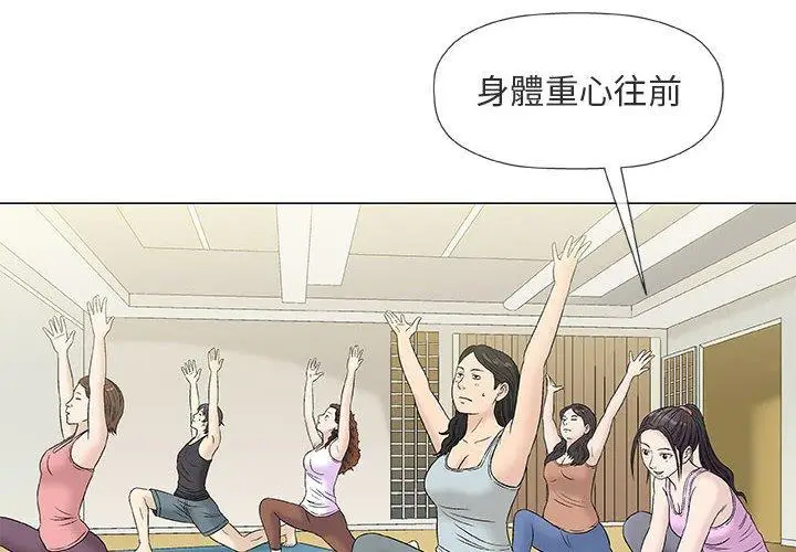 漫画《偶然邂逅的他》第39话第4张图