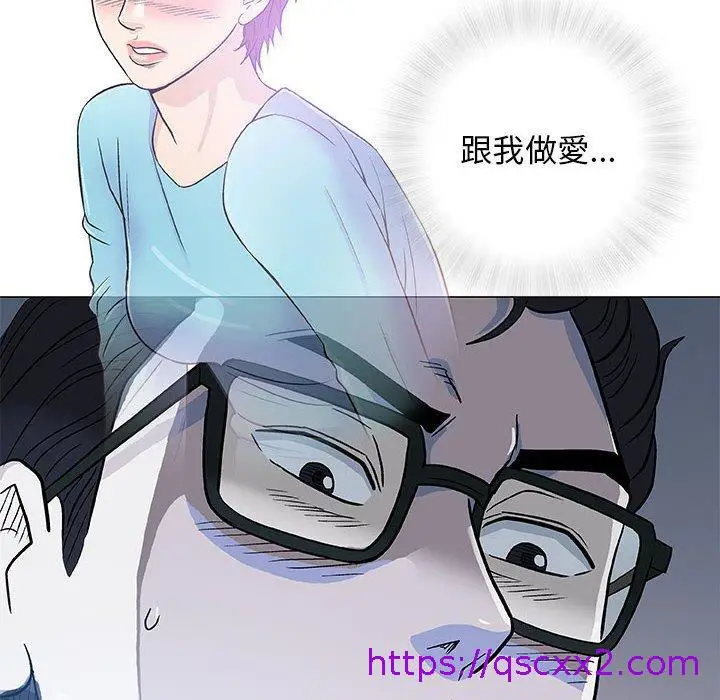 漫画《偶然邂逅的他》第39话第41张图