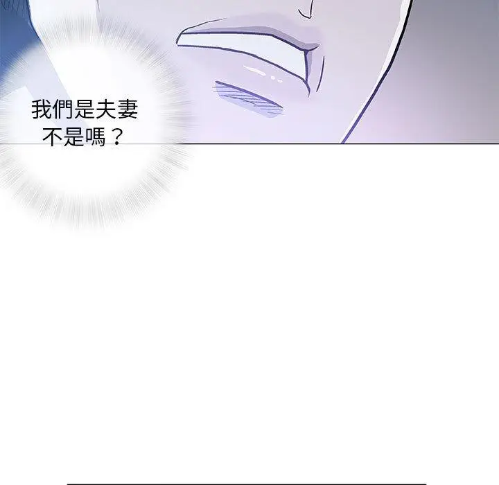 漫画《偶然邂逅的他》第39话第42张图