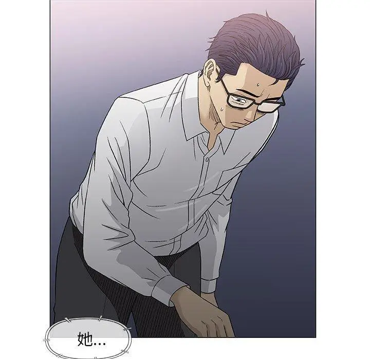 漫画《偶然邂逅的他》第39话第43张图
