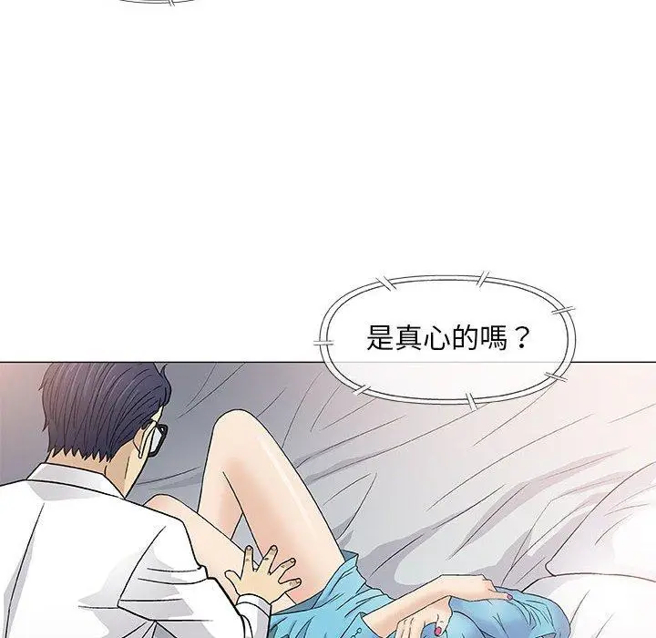 漫画《偶然邂逅的他》第39话第44张图