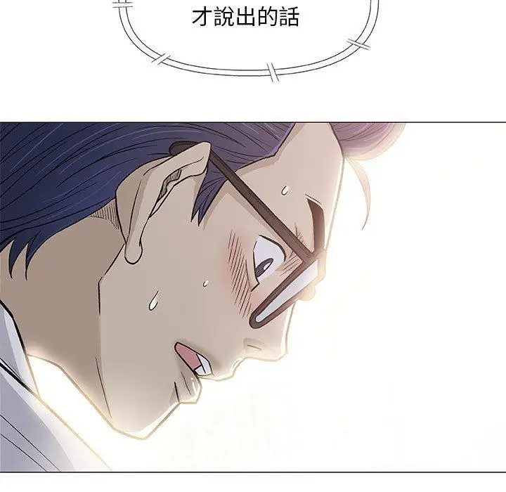 漫画《偶然邂逅的他》第39话第47张图