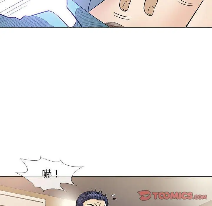 漫画《偶然邂逅的他》第39话第51张图