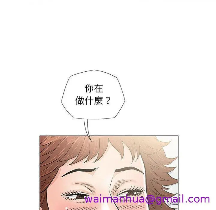 漫画《偶然邂逅的他》第39话第53张图