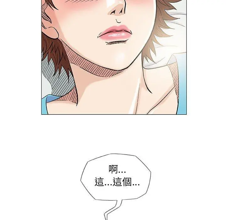 漫画《偶然邂逅的他》第39话第54张图
