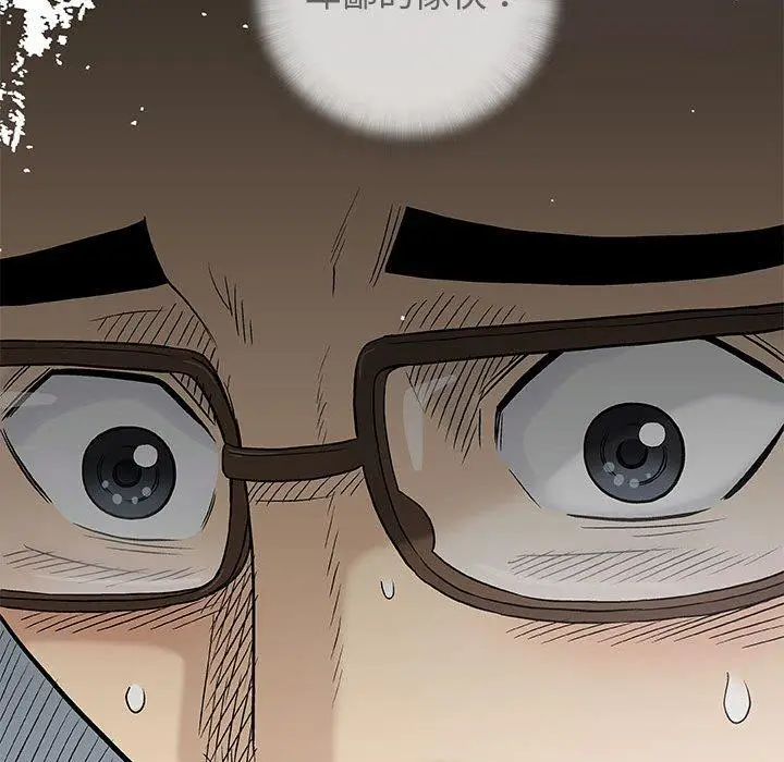 漫画《偶然邂逅的他》第39话第58张图