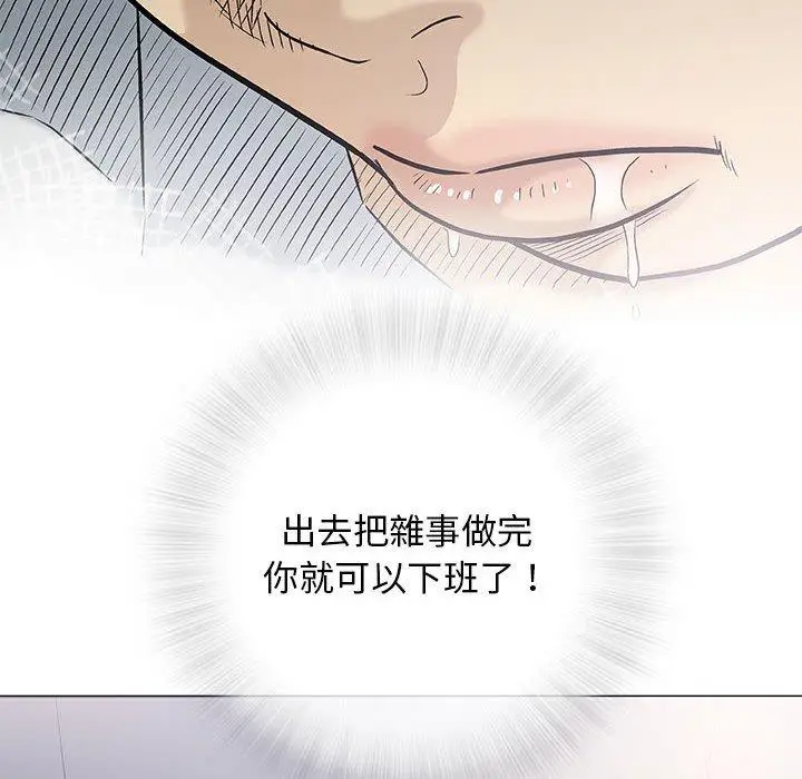 漫画《偶然邂逅的他》第39话第59张图