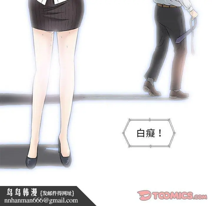 漫画《偶然邂逅的他》第39话第63张图
