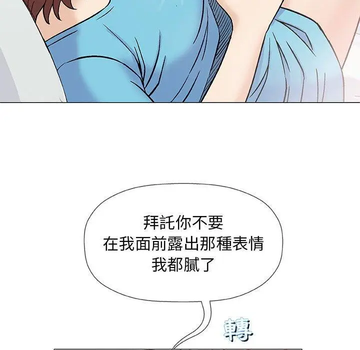 漫画《偶然邂逅的他》第39话第68张图