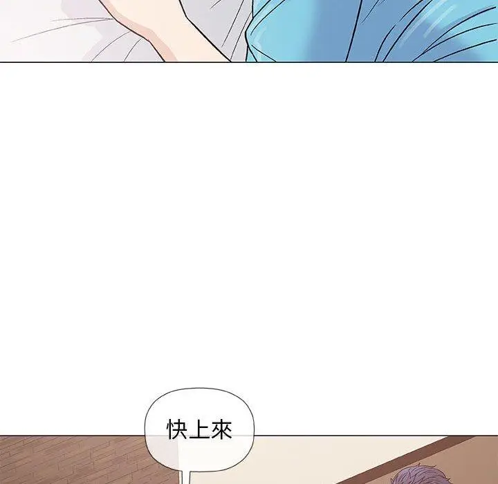 漫画《偶然邂逅的他》第39话第71张图