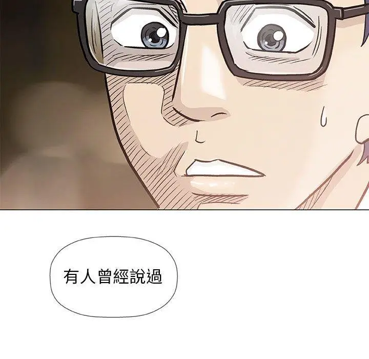 漫画《偶然邂逅的他》第39话第74张图
