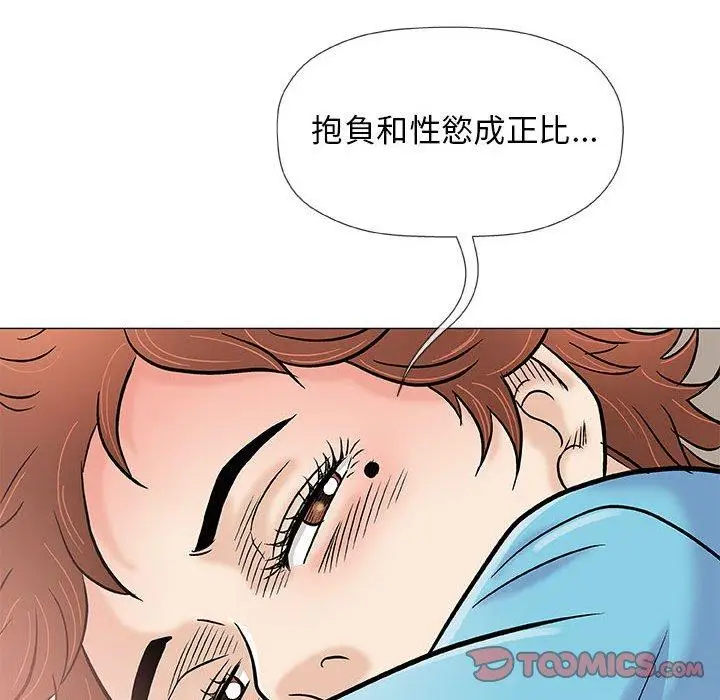 漫画《偶然邂逅的他》第39话第75张图
