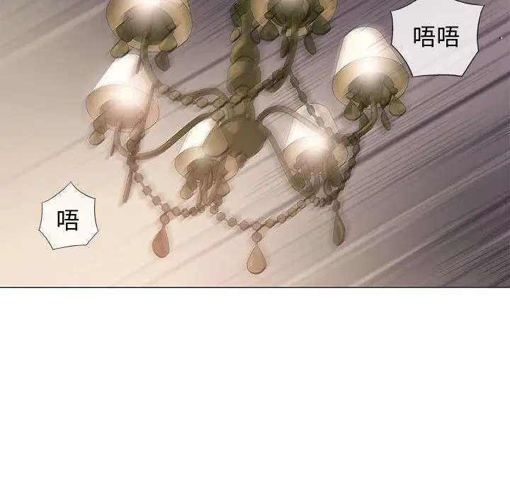 漫画《偶然邂逅的他》第39话第79张图