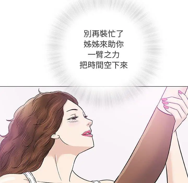 漫画《偶然邂逅的他》第39话第8张图