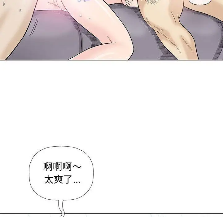 漫画《偶然邂逅的他》第39话第84张图