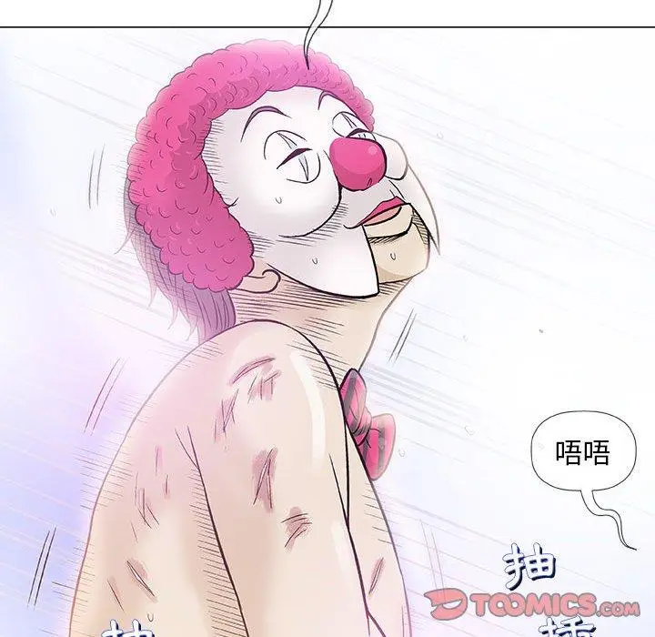 漫画《偶然邂逅的他》第39话第87张图