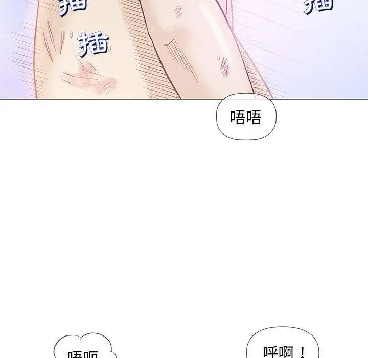 漫画《偶然邂逅的他》第39话第88张图