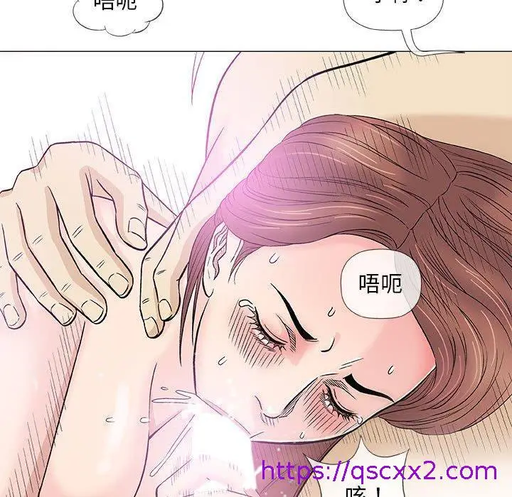 漫画《偶然邂逅的他》第39话第89张图