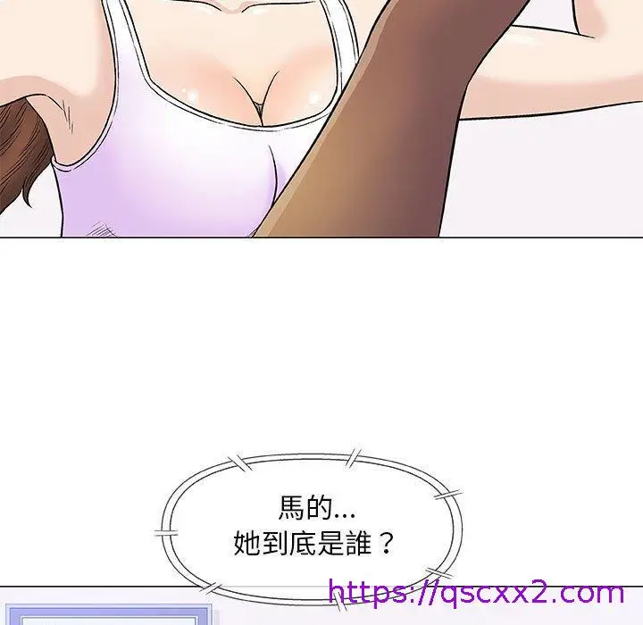 漫画《偶然邂逅的他》第39话第9张图