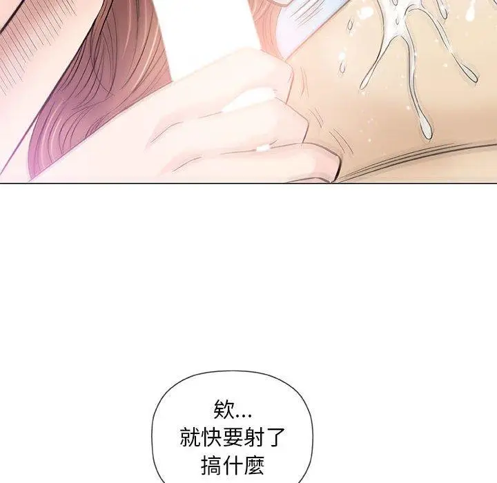 漫画《偶然邂逅的他》第39话第92张图